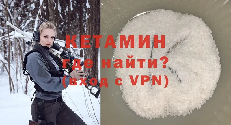 КЕТАМИН ketamine  Звенигород 